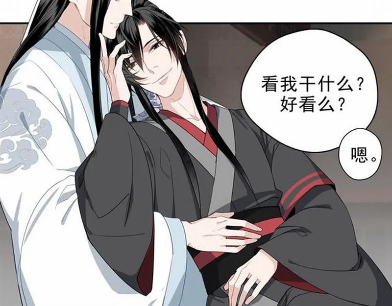 第67话 蓝忘机你喜欢过谁吗？ 第9页