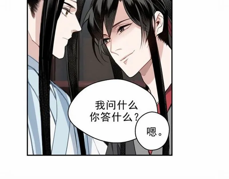 第67话 蓝忘机你喜欢过谁吗？ 第11页