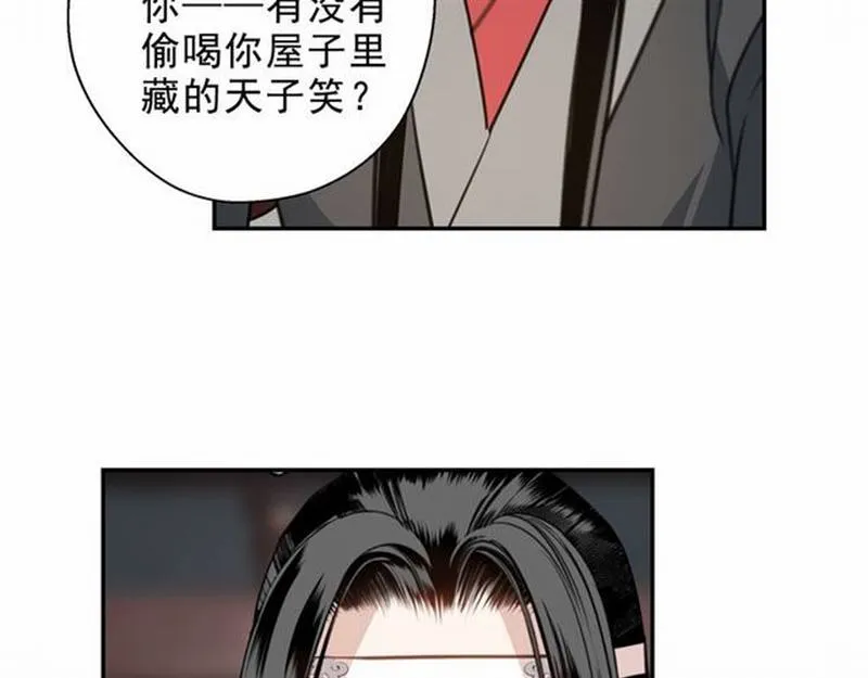 第67话 蓝忘机你喜欢过谁吗？ 第13页