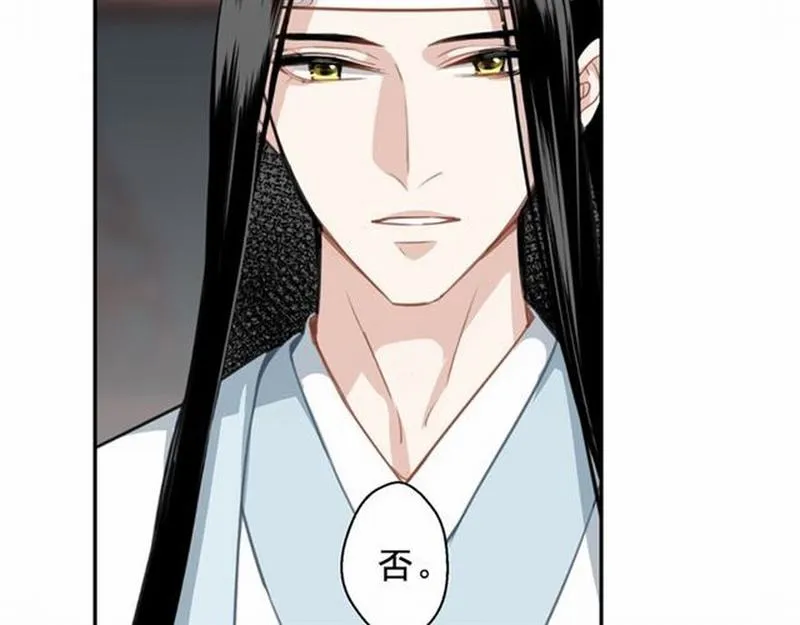 第67话 蓝忘机你喜欢过谁吗？ 第14页