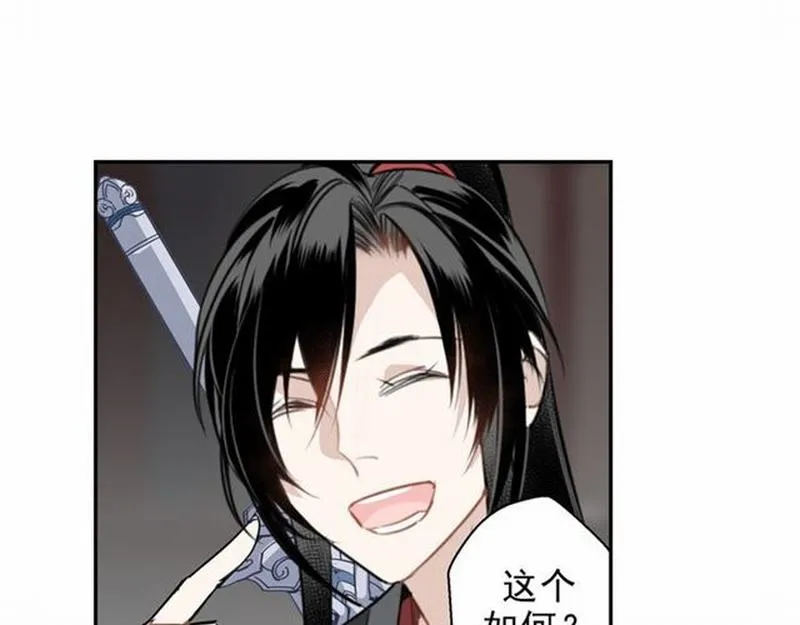 第67话 蓝忘机你喜欢过谁吗？ 第20页