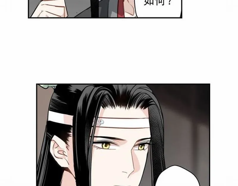 第67话 蓝忘机你喜欢过谁吗？ 第21页
