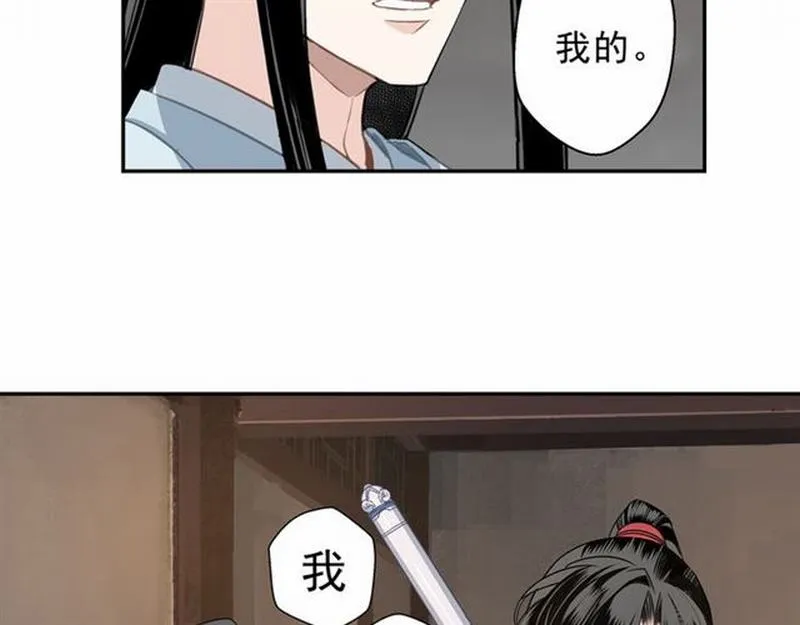 第67话 蓝忘机你喜欢过谁吗？ 第22页