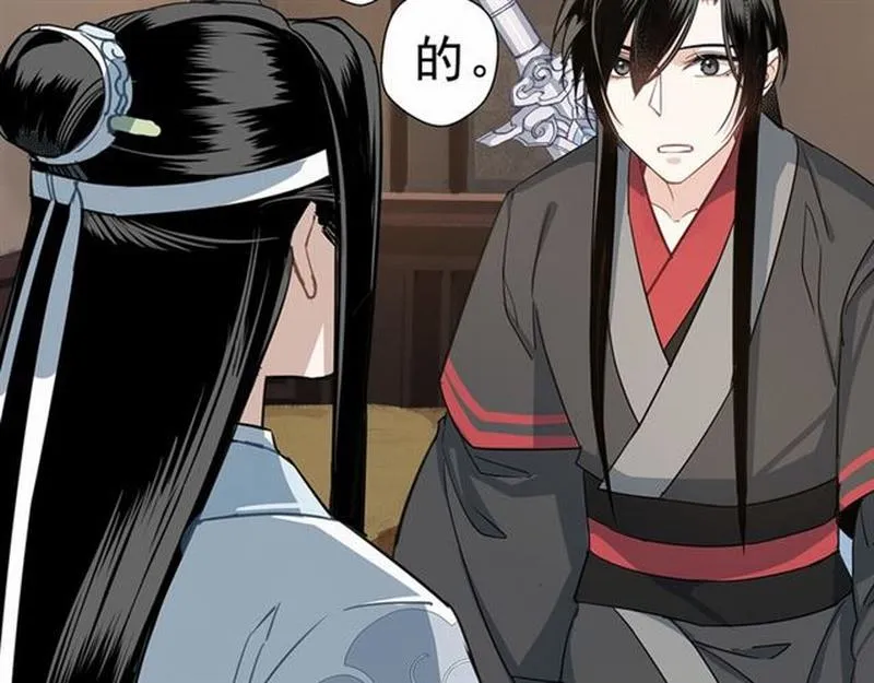 第67话 蓝忘机你喜欢过谁吗？ 第23页