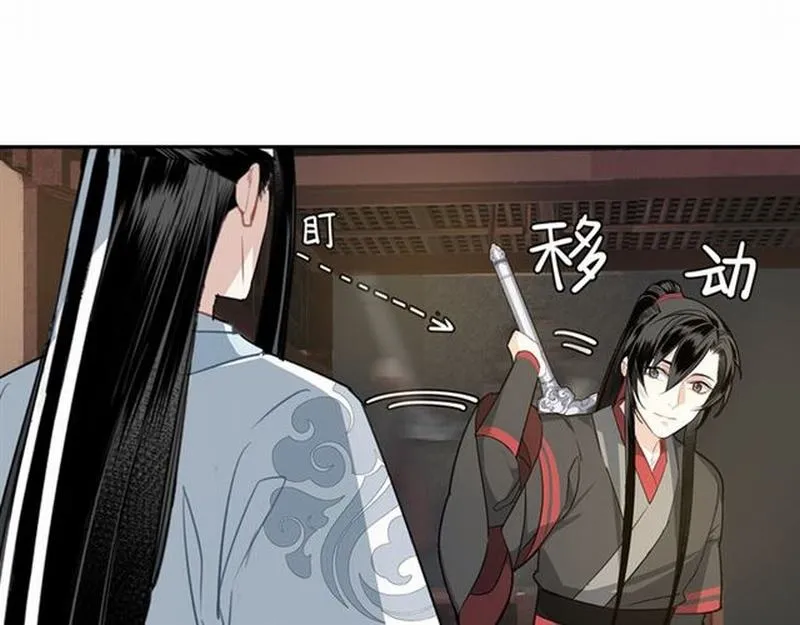 第67话 蓝忘机你喜欢过谁吗？ 第28页