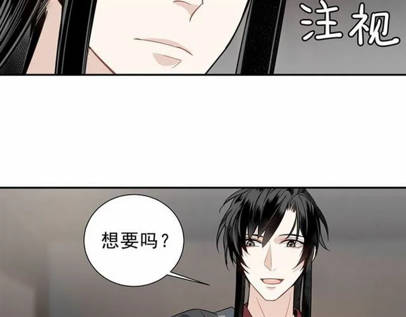 第67话 蓝忘机你喜欢过谁吗？ 第30页