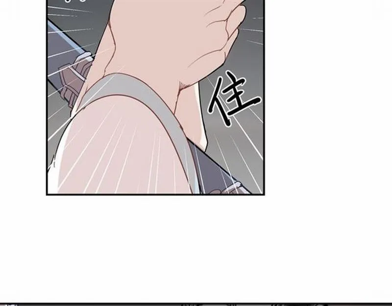 第67话 蓝忘机你喜欢过谁吗？ 第32页