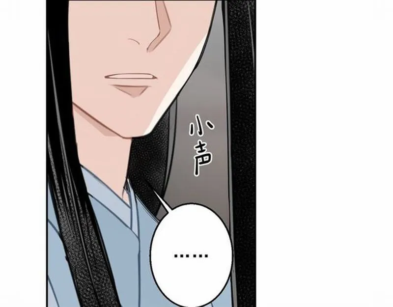 第67话 蓝忘机你喜欢过谁吗？ 第39页