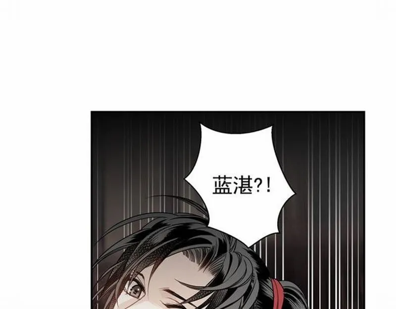 第68话 梦醒时分 第4页