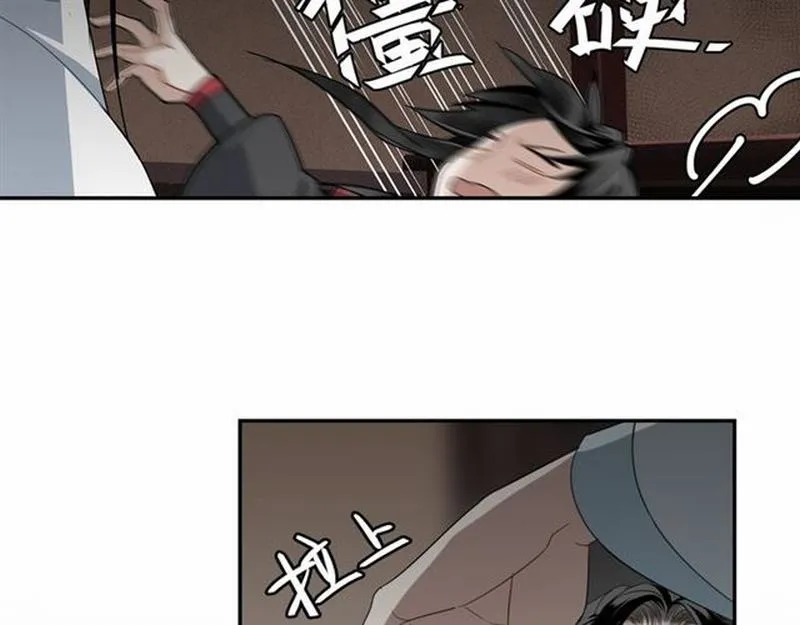 第68话 梦醒时分 第8页