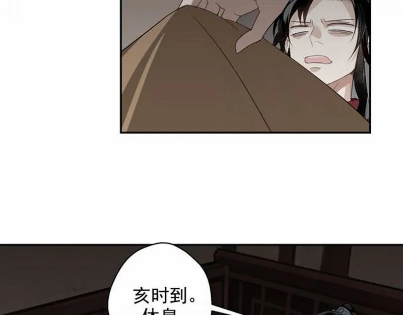 第68话 梦醒时分 第9页