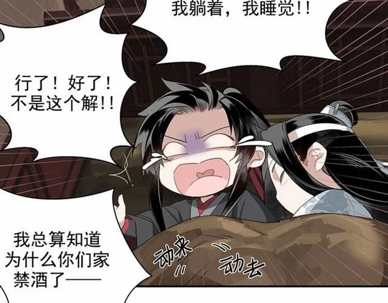 第68话 梦醒时分 第17页