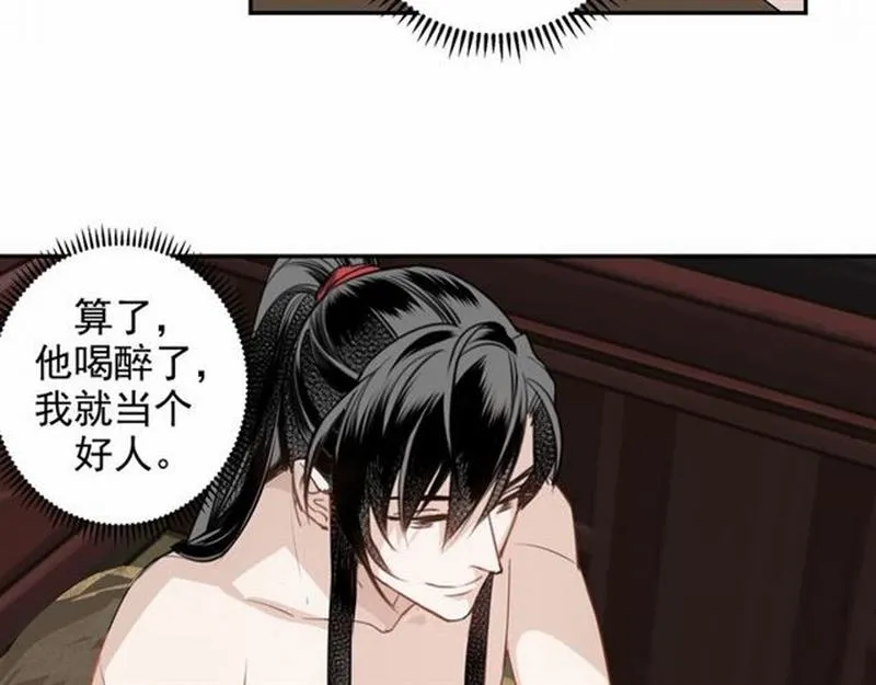 第68话 梦醒时分 第29页