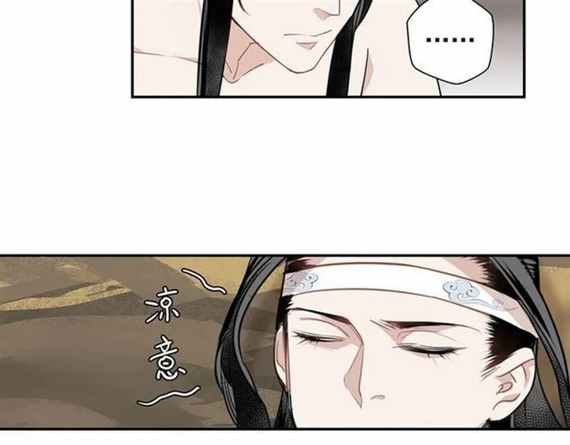 第68话 梦醒时分 第33页