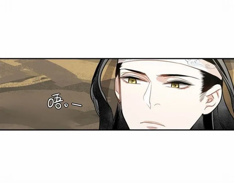 第68话 梦醒时分 第34页