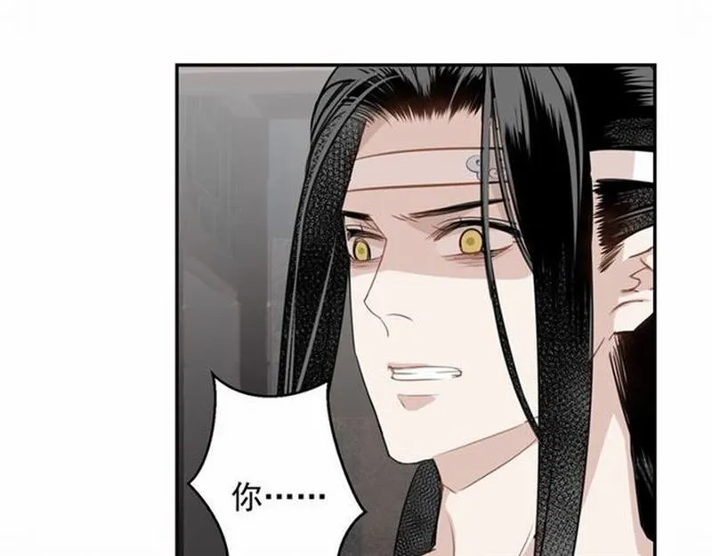 第68话 梦醒时分 第41页