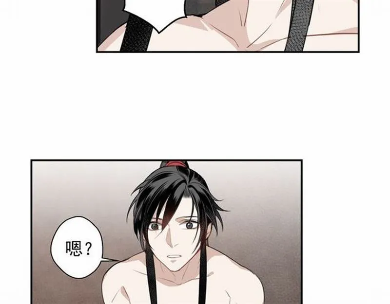第68话 梦醒时分 第42页