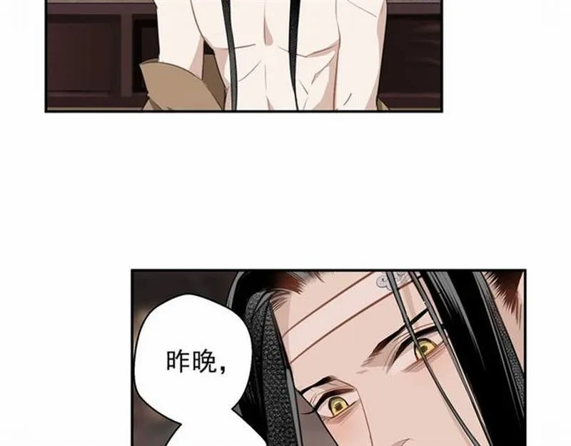 第68话 梦醒时分 第43页