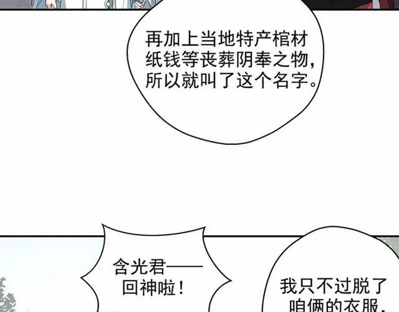 第69话 义城 第9页
