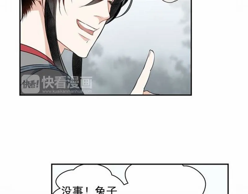 第69话 义城 第18页