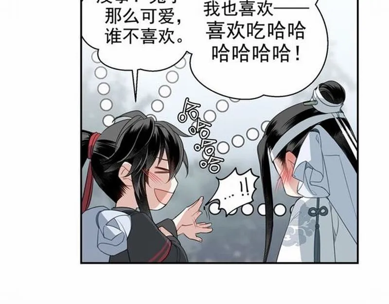 第69话 义城 第19页