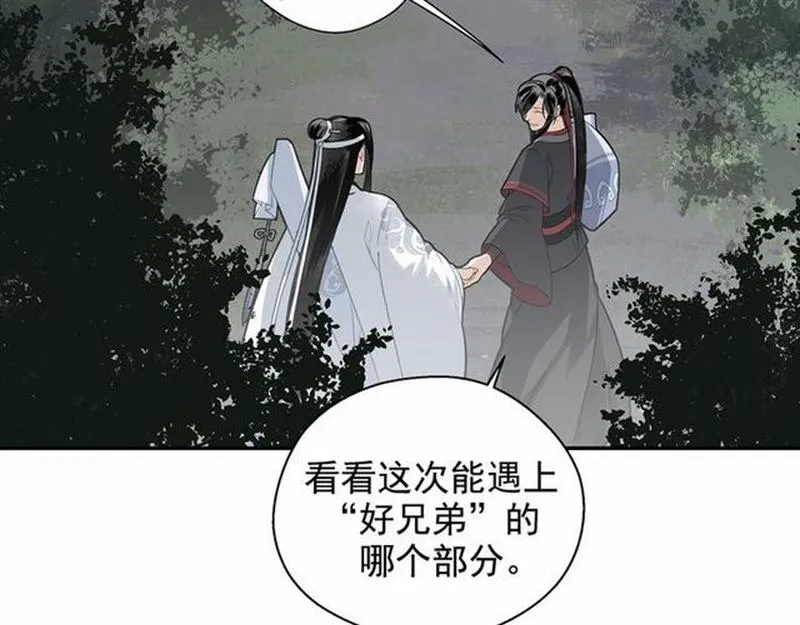 第69话 义城 第21页