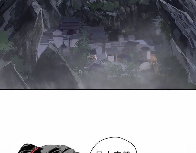 第69话 义城 第23页