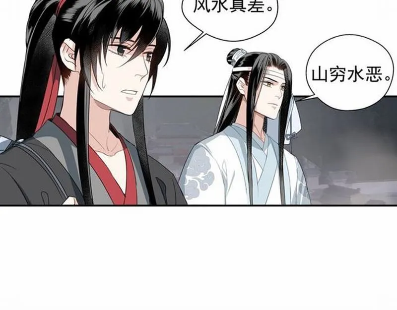 第69话 义城 第24页