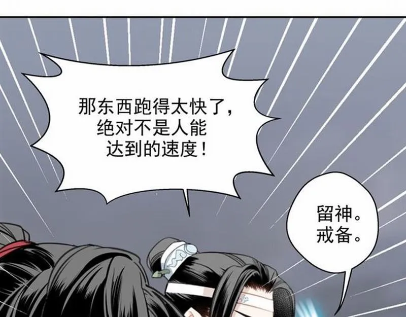 第69话 义城 第43页