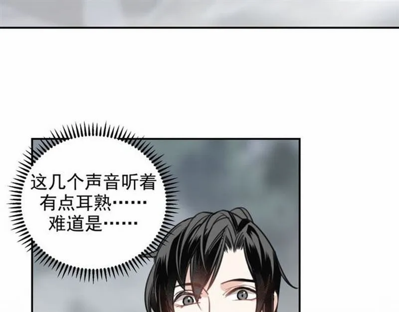 第69话 义城 第57页