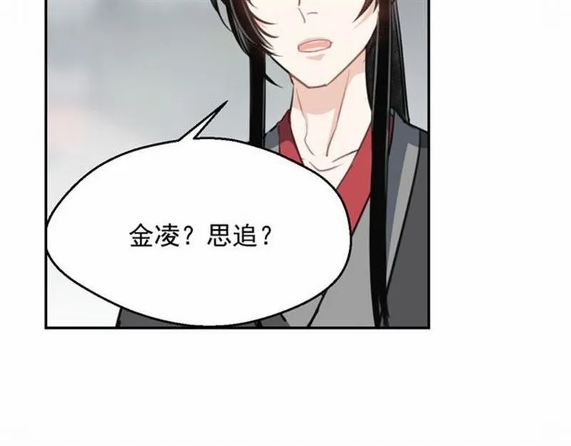 第69话 义城 第58页