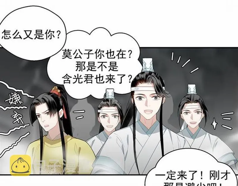 第69话 义城 第59页