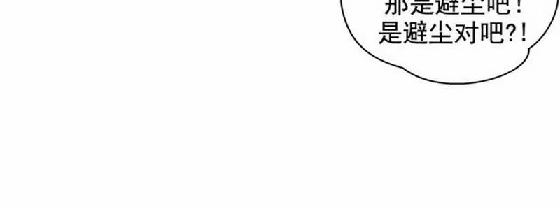 第69话 义城 第60页