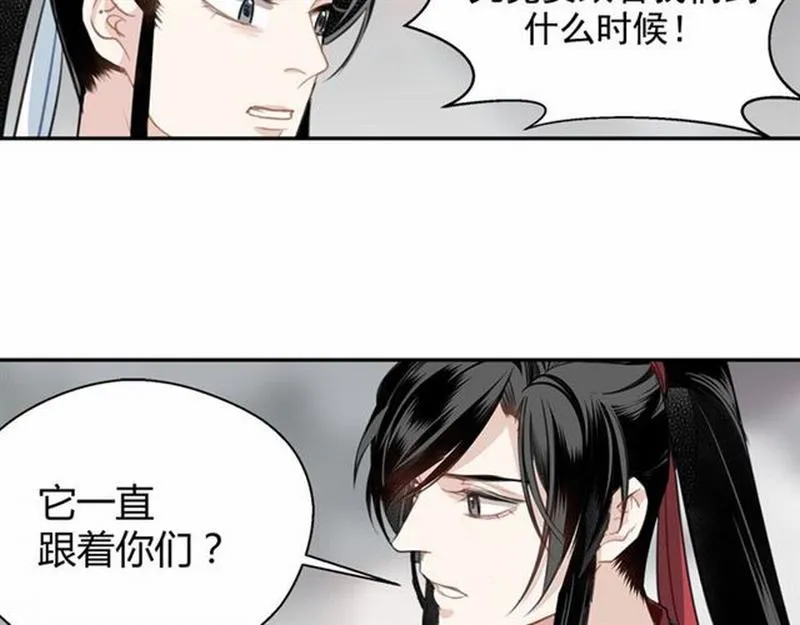 第70话 声音 第11页