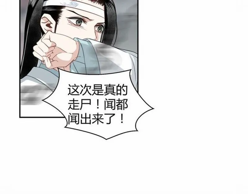 第70话 声音 第18页