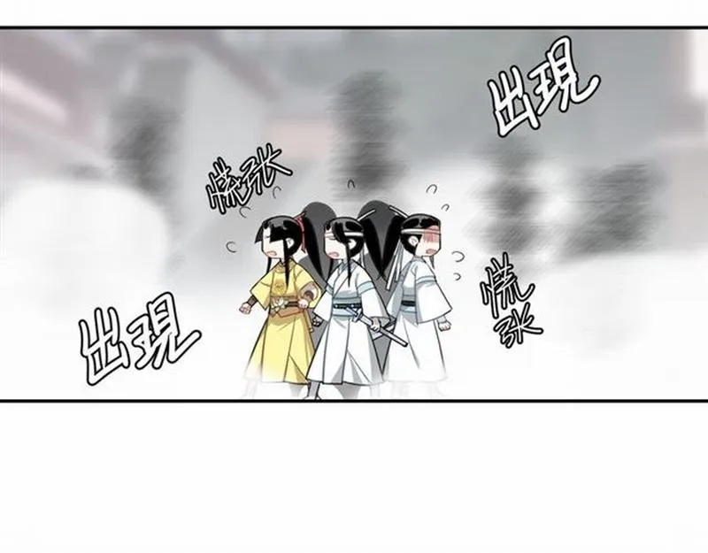 第70话 声音 第19页