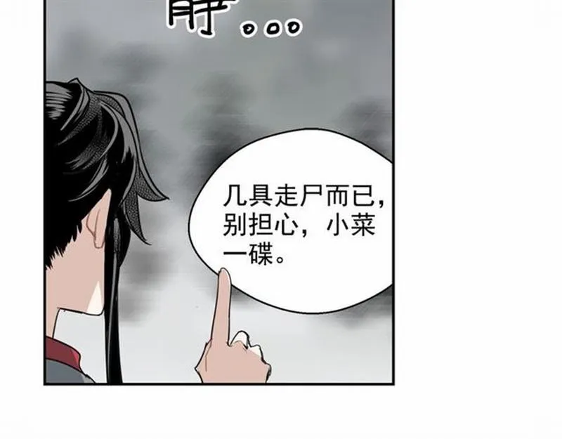 第70话 声音 第21页