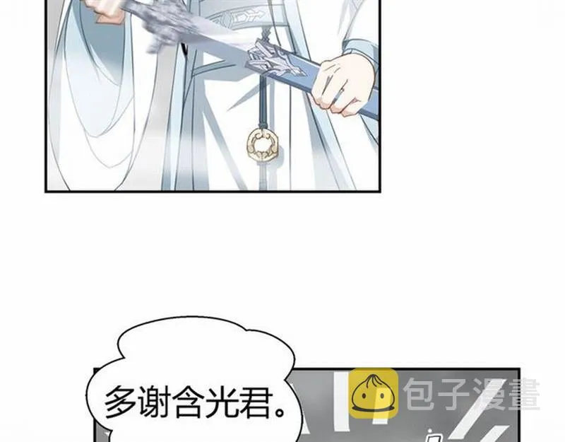 第70话 声音 第29页