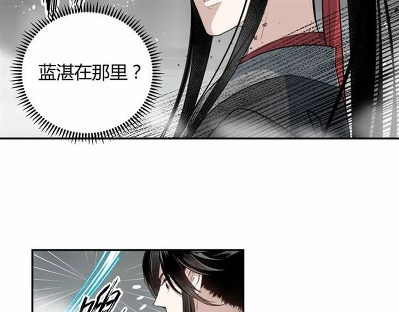 第70话 声音 第50页