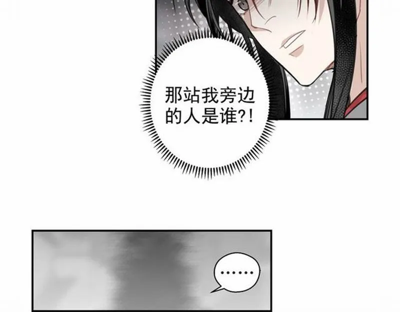 第70话 声音 第52页