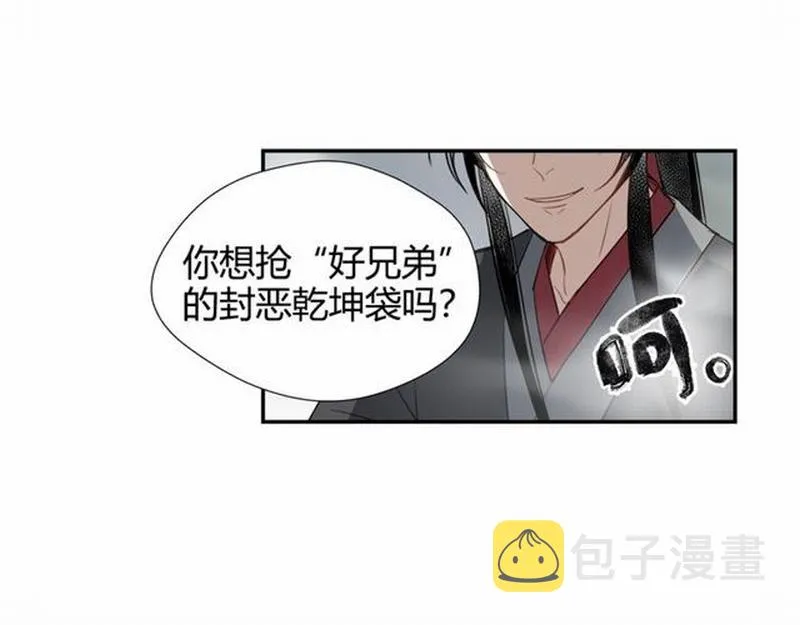 第71话 尸毒 第12页