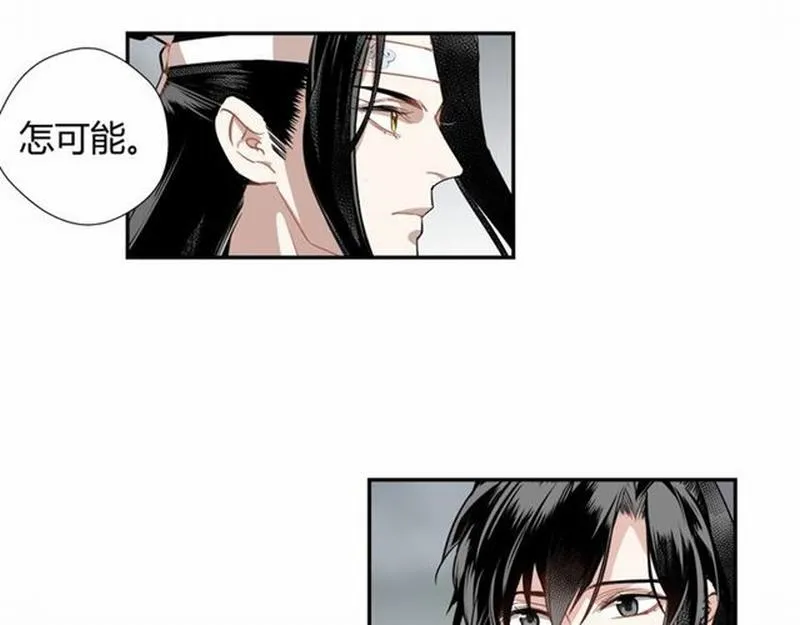 第71话 尸毒 第28页
