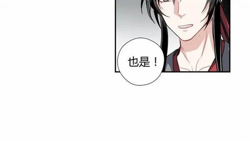 第71话 尸毒 第29页