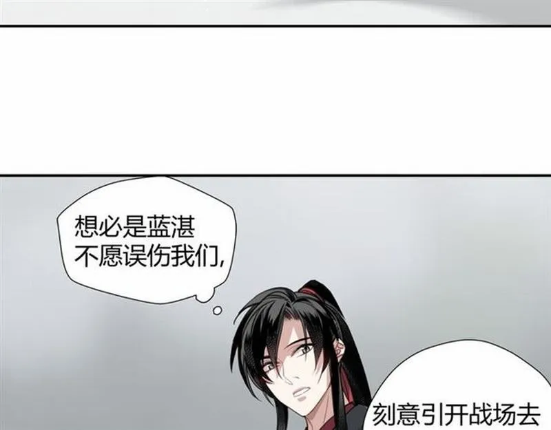 第71话 尸毒 第31页