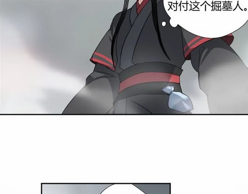 第71话 尸毒 第32页