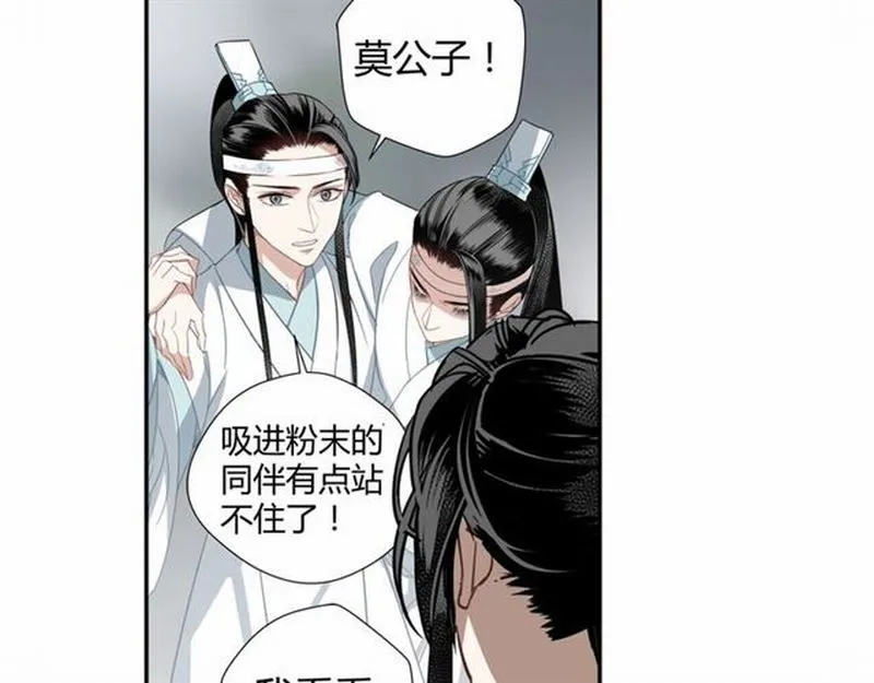 第71话 尸毒 第33页