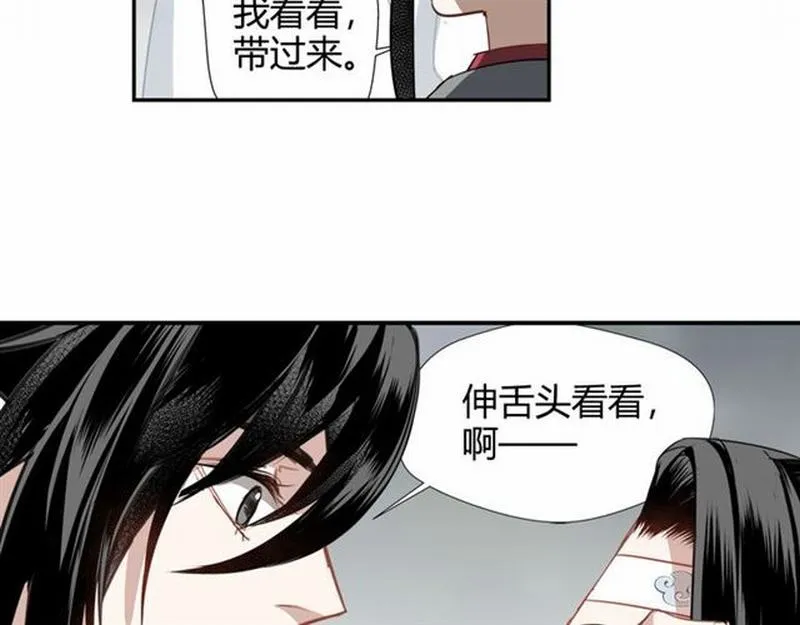 第71话 尸毒 第34页