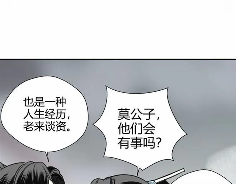 第71话 尸毒 第39页