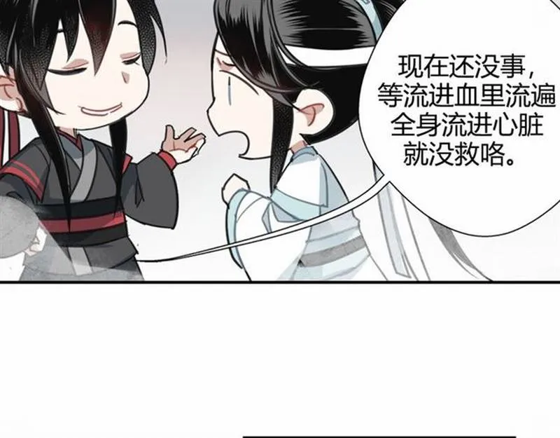第71话 尸毒 第40页
