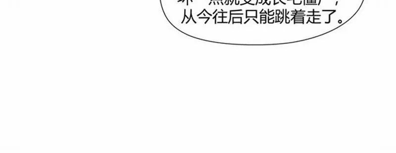 第71话 尸毒 第42页